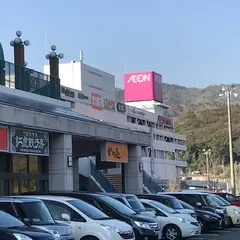 イオンモール高知