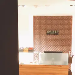 悟空のきもち 心斎橋店