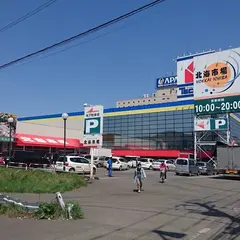 北海市場川沿店
