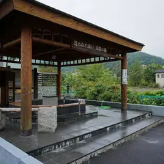 足のふれあい太郎の湯