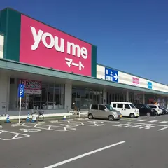 ゆめマートさが