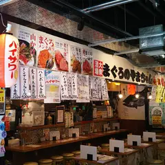 大衆酒場 まぐろのやまちゃん
