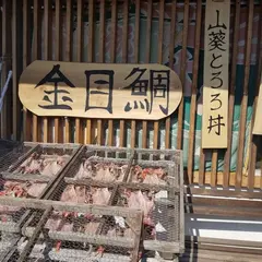 吉丸
