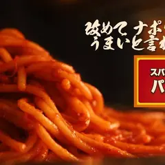 パンチョ 新橋店