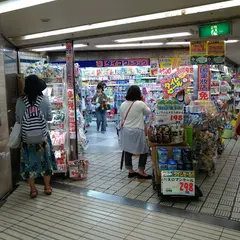 ダイコクドラッグ ウルトラナンバ店