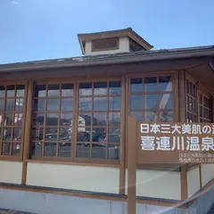 道の駅 きつれがわ