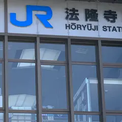 法隆寺駅
