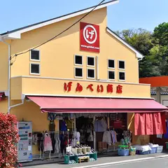 ゲンベイ一色店