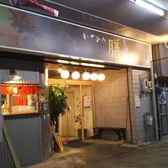 いざかや膳