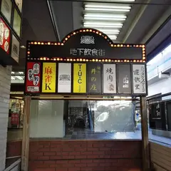 麺処 井の庄