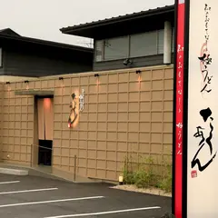 日本料理 たくあん