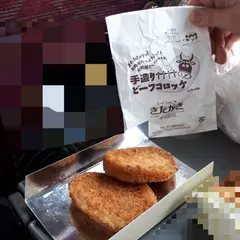 ミートショップきたがき