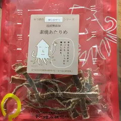 山善商会(有)おつまみ研究所