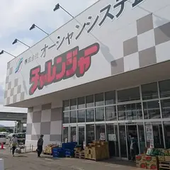 チャレンジャー 燕三条店