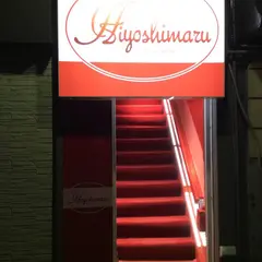 日吉丸