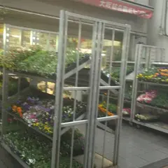 大阪総合園芸センター