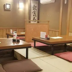 たいげん