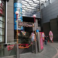NMB48劇場
