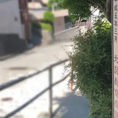三日月坂