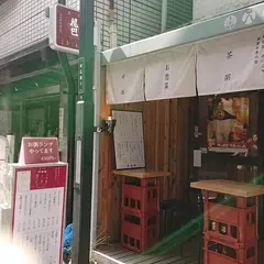 養生餐よきこときく