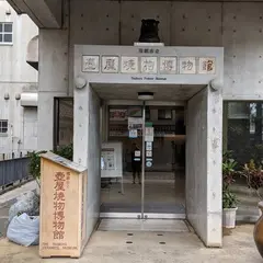 那覇市立壺屋焼物博物館