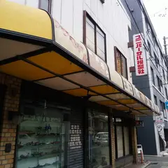 ユニバーサル模型社