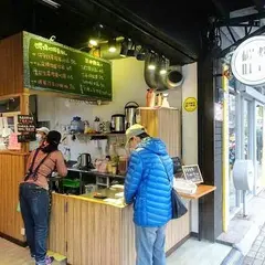 烤司院碳烤吐司専売