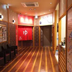 天然温泉みなぴりかの湯