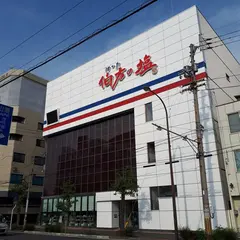 伯方塩業株式会社