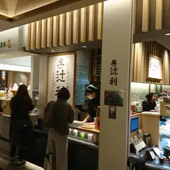 京都宇治総本家 辻利 銀座店