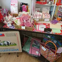 いろは雑貨店