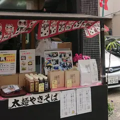 まことや