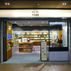 ユアンソープ