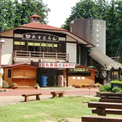 千本松牧場