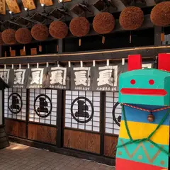 南部藩長屋酒場