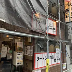 本家 第一旭 新宿店