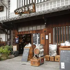 つねき茶舗