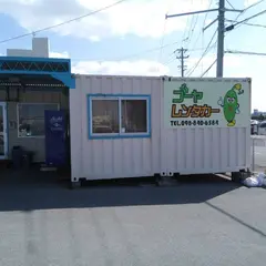 ゴーヤレンタカー 本店