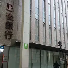 肥後銀行 上通支店