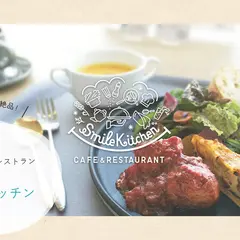 ナチュの森 スマイルキッチン