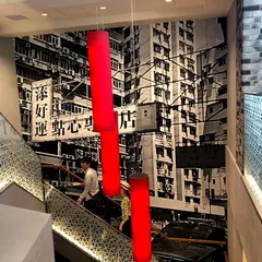 TimHoWan（ティム・ホー・ワン）新宿サザンテラス店