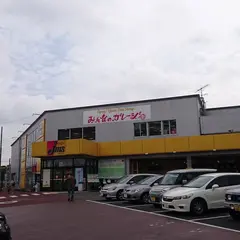 ジェームスグリーンロード店