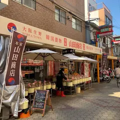 山田商店