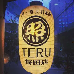 肉×魚×日本酒【照 梅田店】