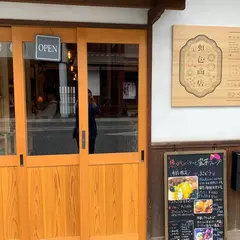 虹色商店