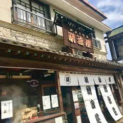 （有）明治屋