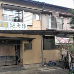 民宿 奥大井