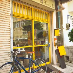 陶・よかりよ