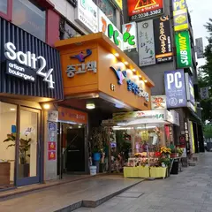알라딘 중고서점 대학로점