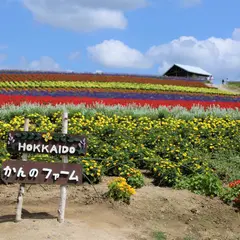 かんのファーム